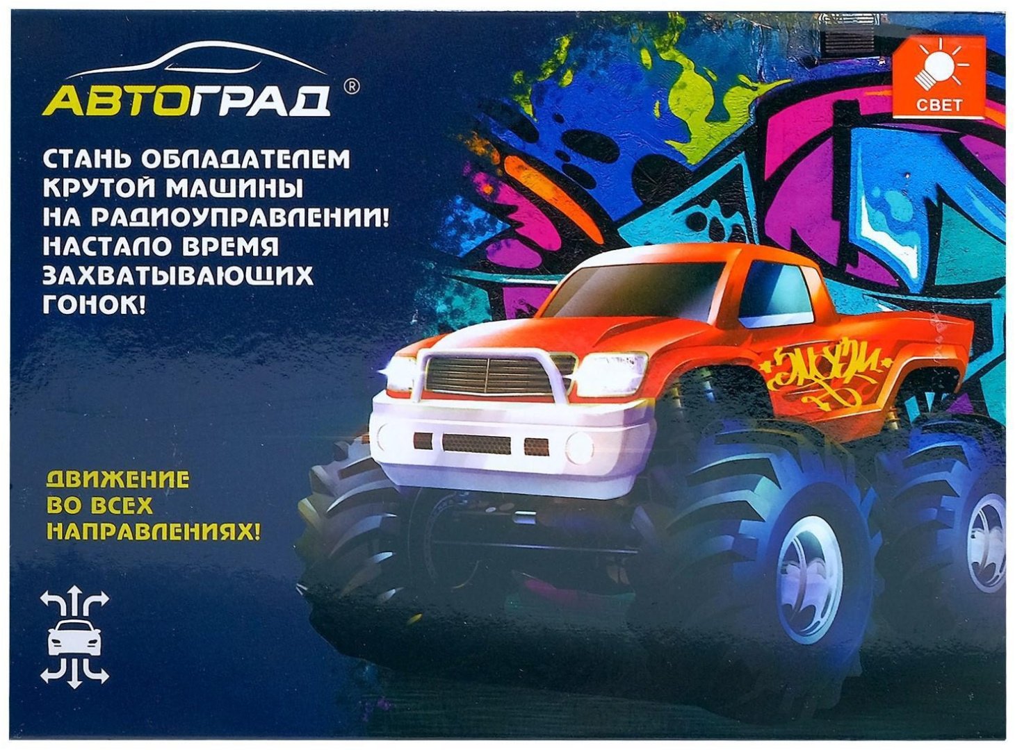 Машинка на радиоуправлении Автоград 5218584