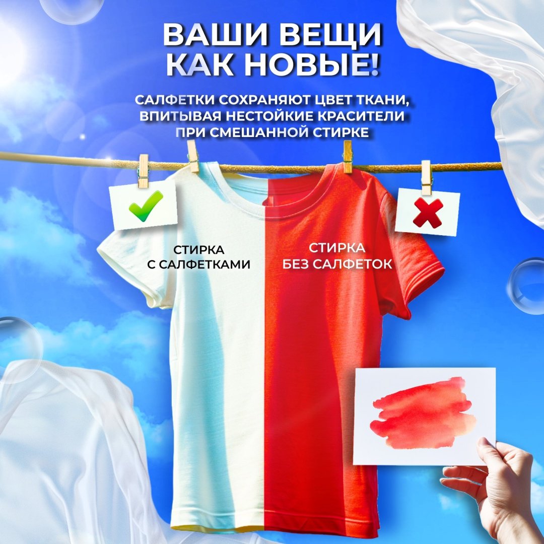 Мой выбор пятновыводитель Активные салфетки для стирки тканей разных цветов, в зип-локе 20 шт