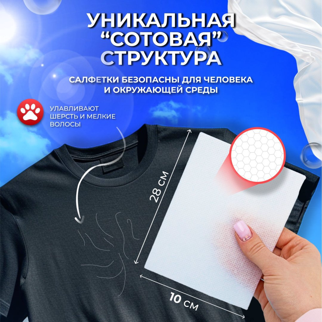 Мой выбор пятновыводитель Активные салфетки для стирки тканей разных цветов, в зип-локе 20 шт купить,NaN