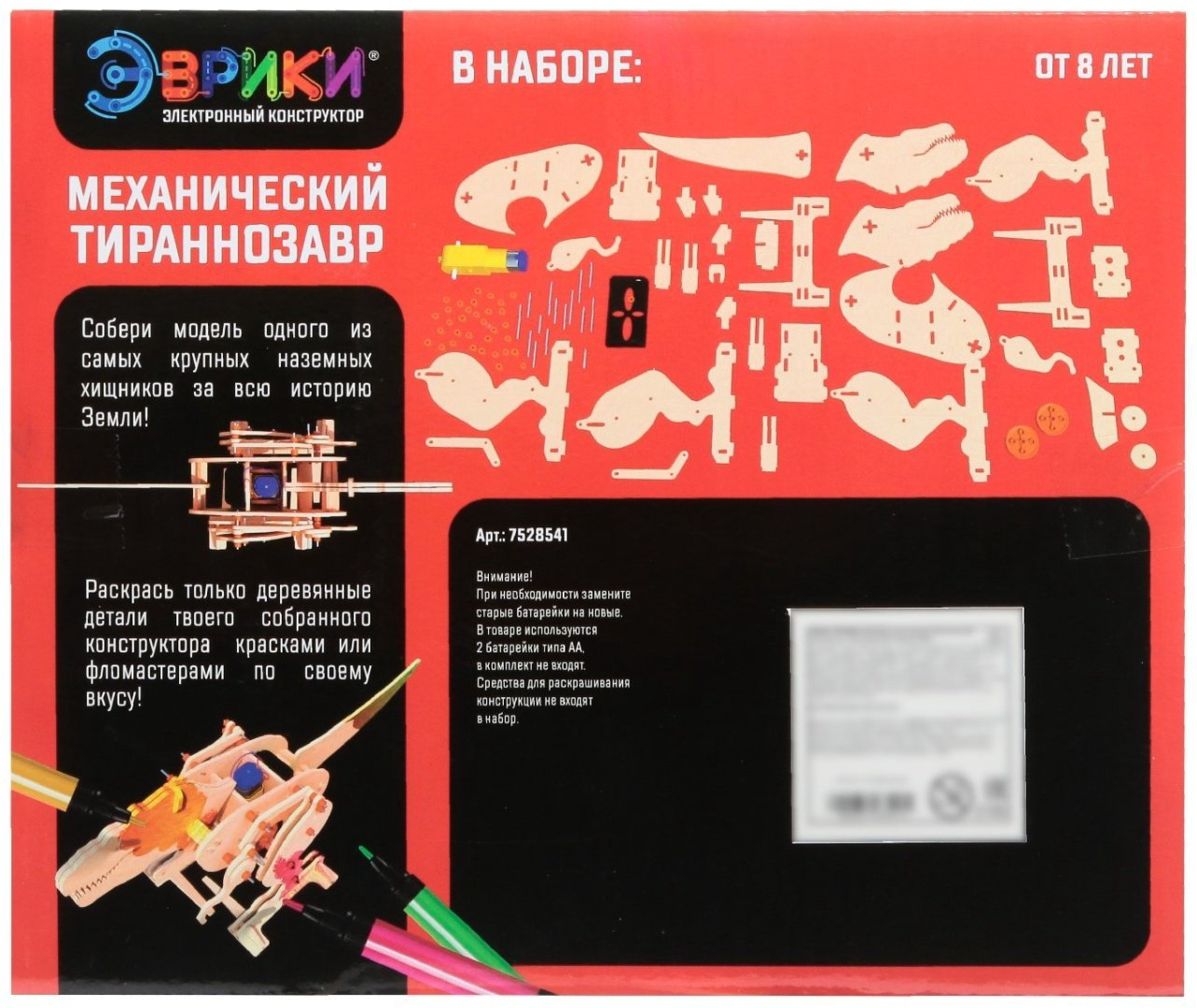 Конструктор Эврики Механический тираннозавр, деталей 91 шт купить,NaN