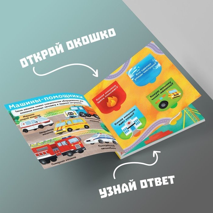 Книга Сачкова Е.: Нужные машины купить,NaN