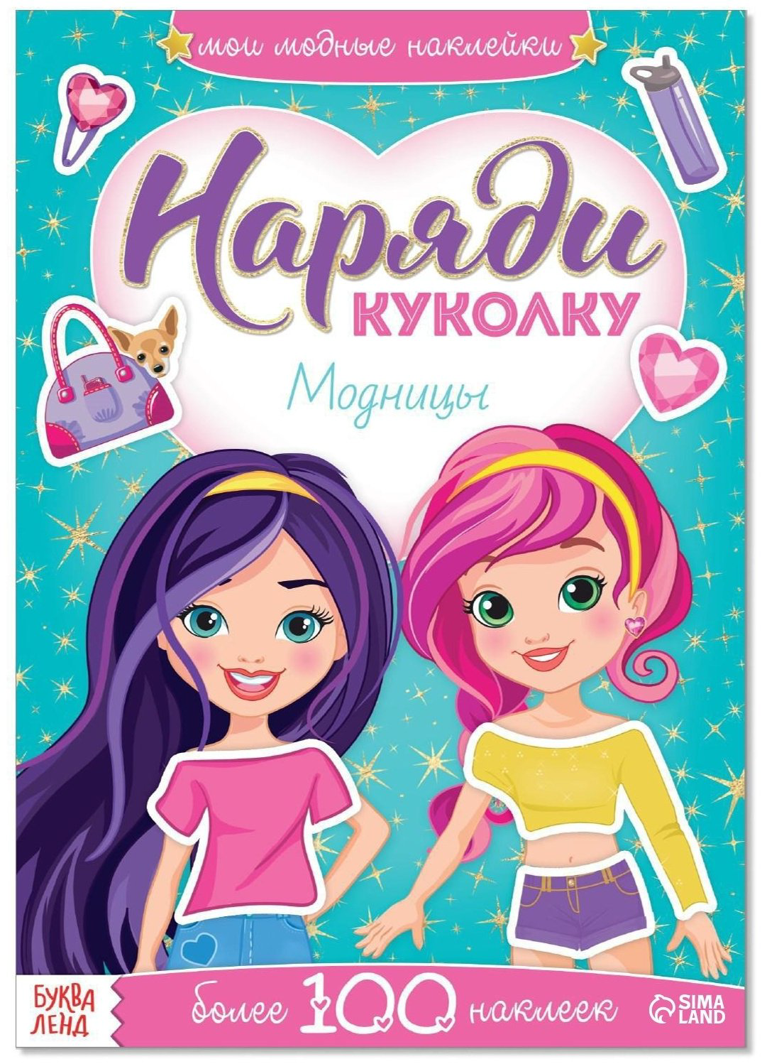 Наклейки Буква-ленд 3311609 купить,NaN