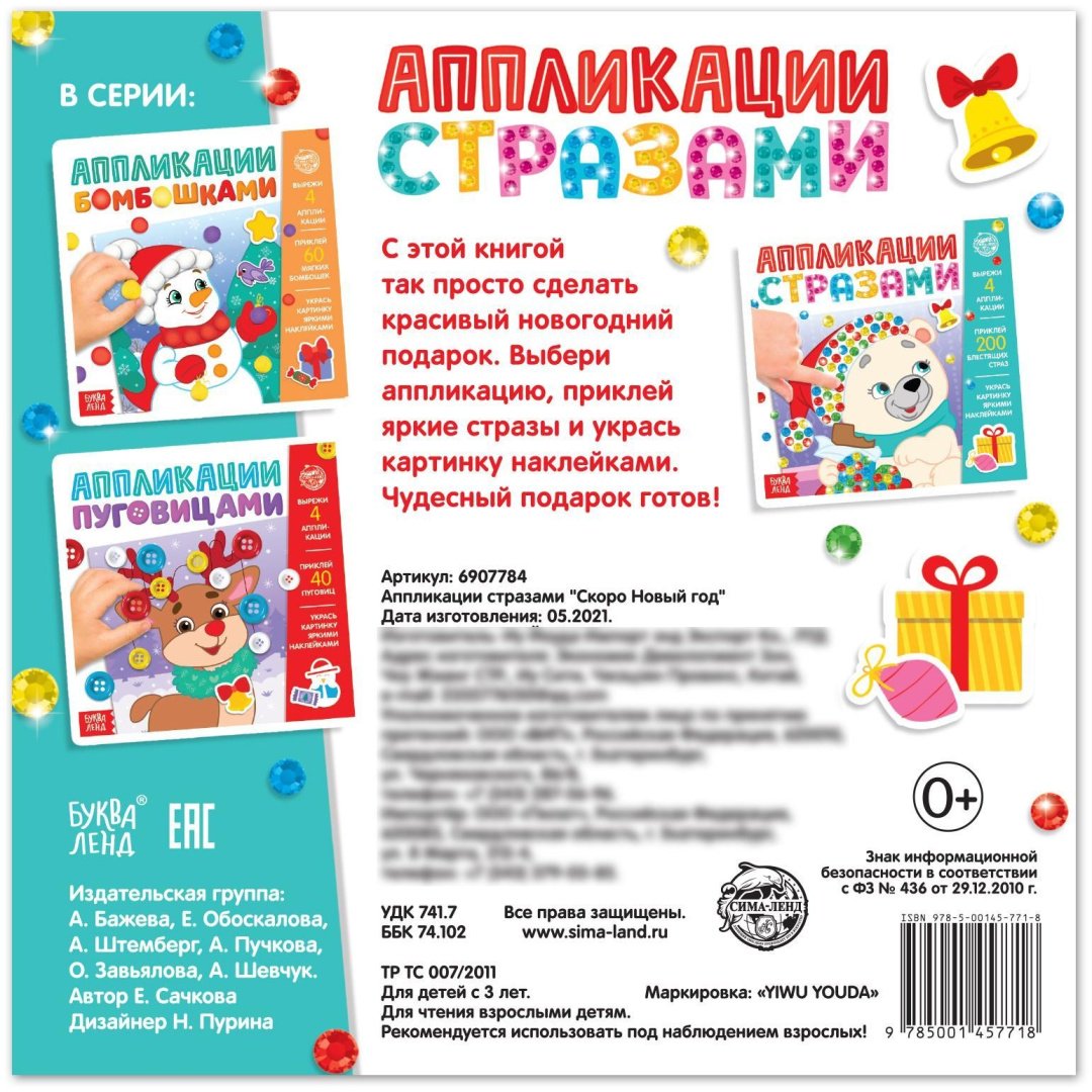 Набор Буква-ленд 6907784
