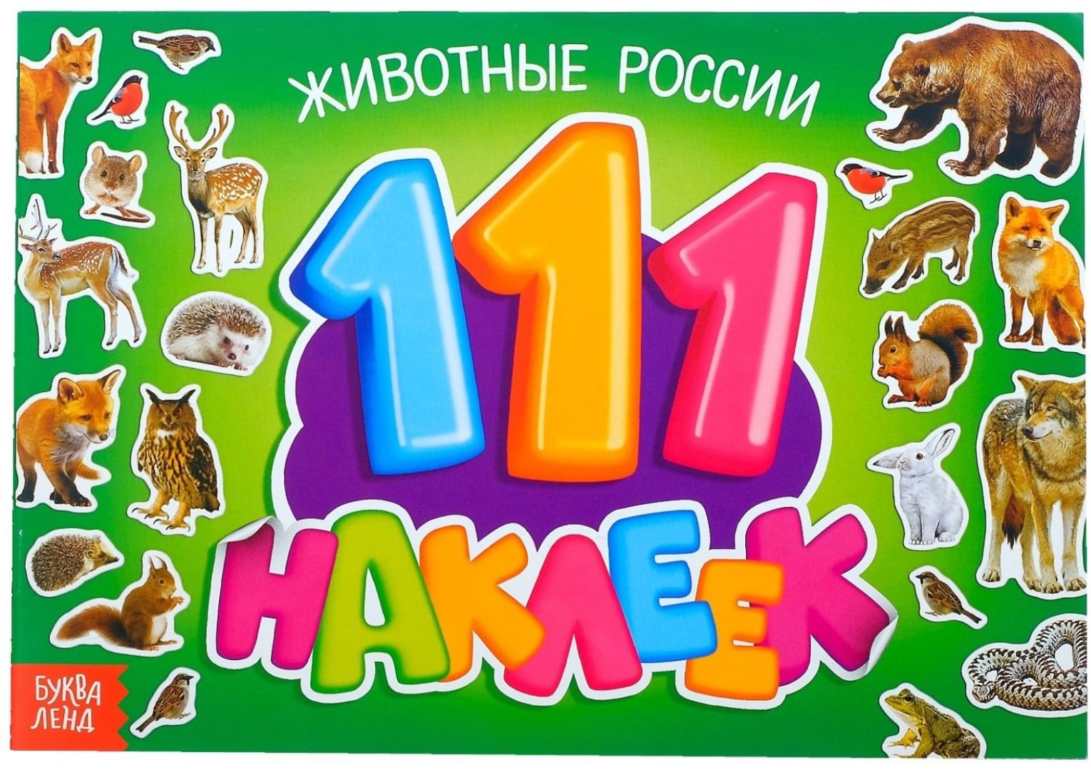 Наклейки Буква-ленд 3602546 купить,NaN