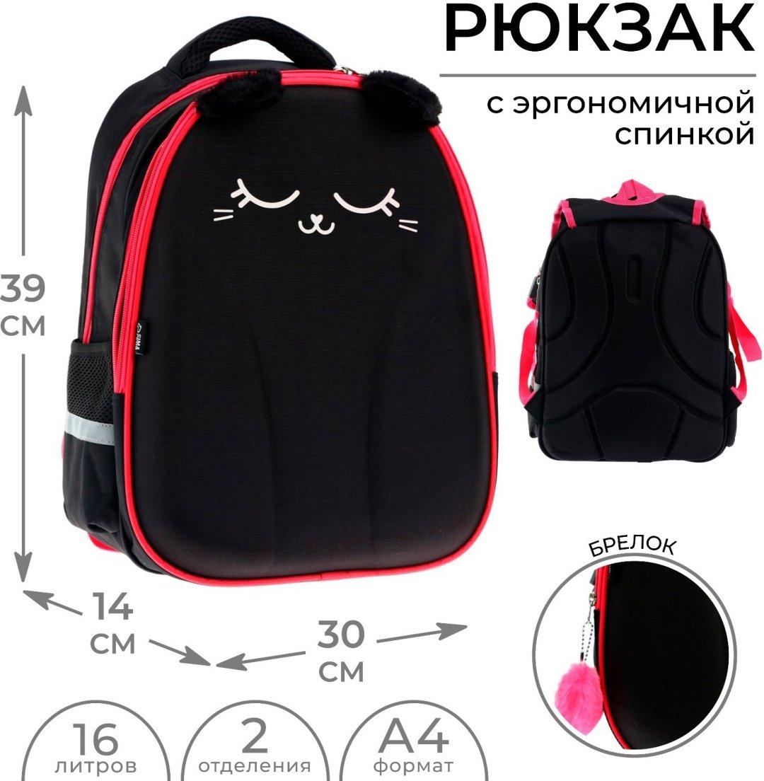 Рюкзак Calligrata текстиль, оксфорд черный