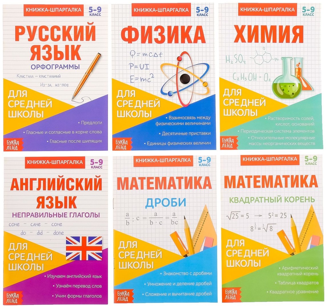Книга Е.Сачкова: Книги-шпаргалки купить,NaN
