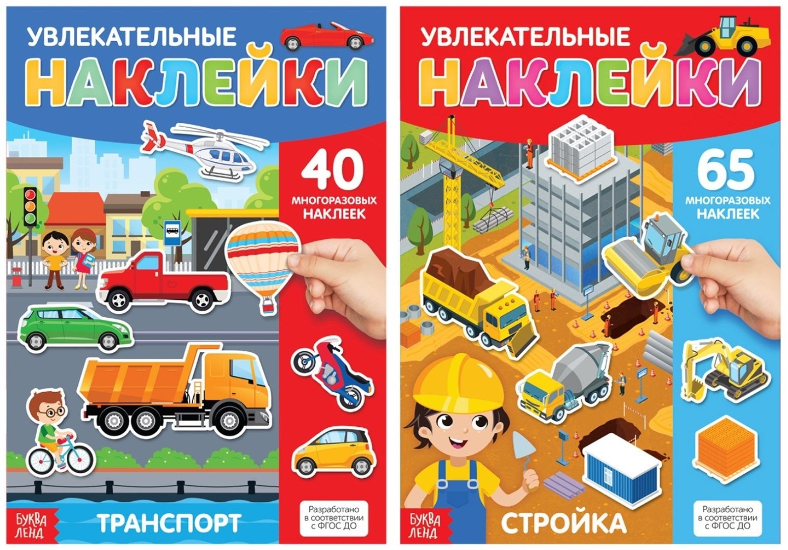 Наклейки Буква-ленд 4543048 купить,NaN