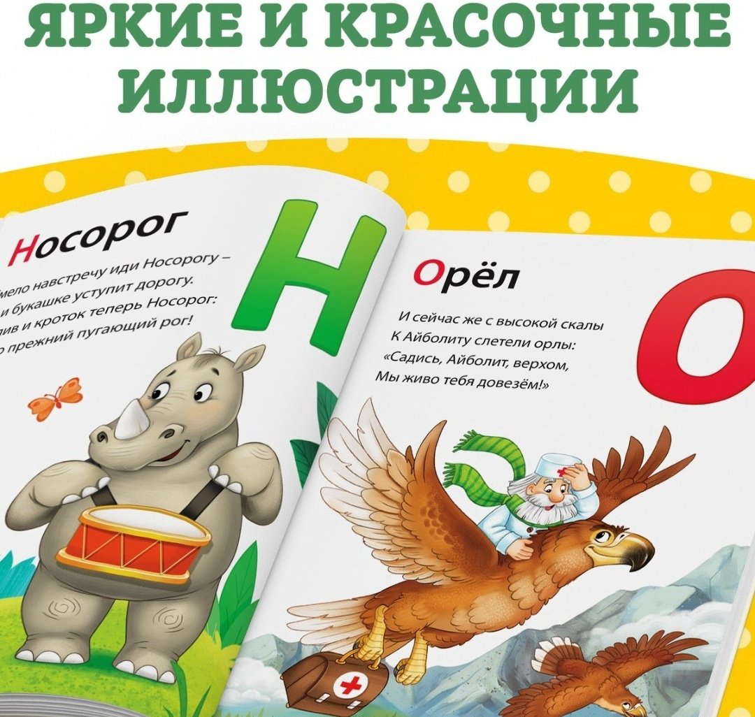 Книга Чуковский К.: Азбука для малышей купить,NaN