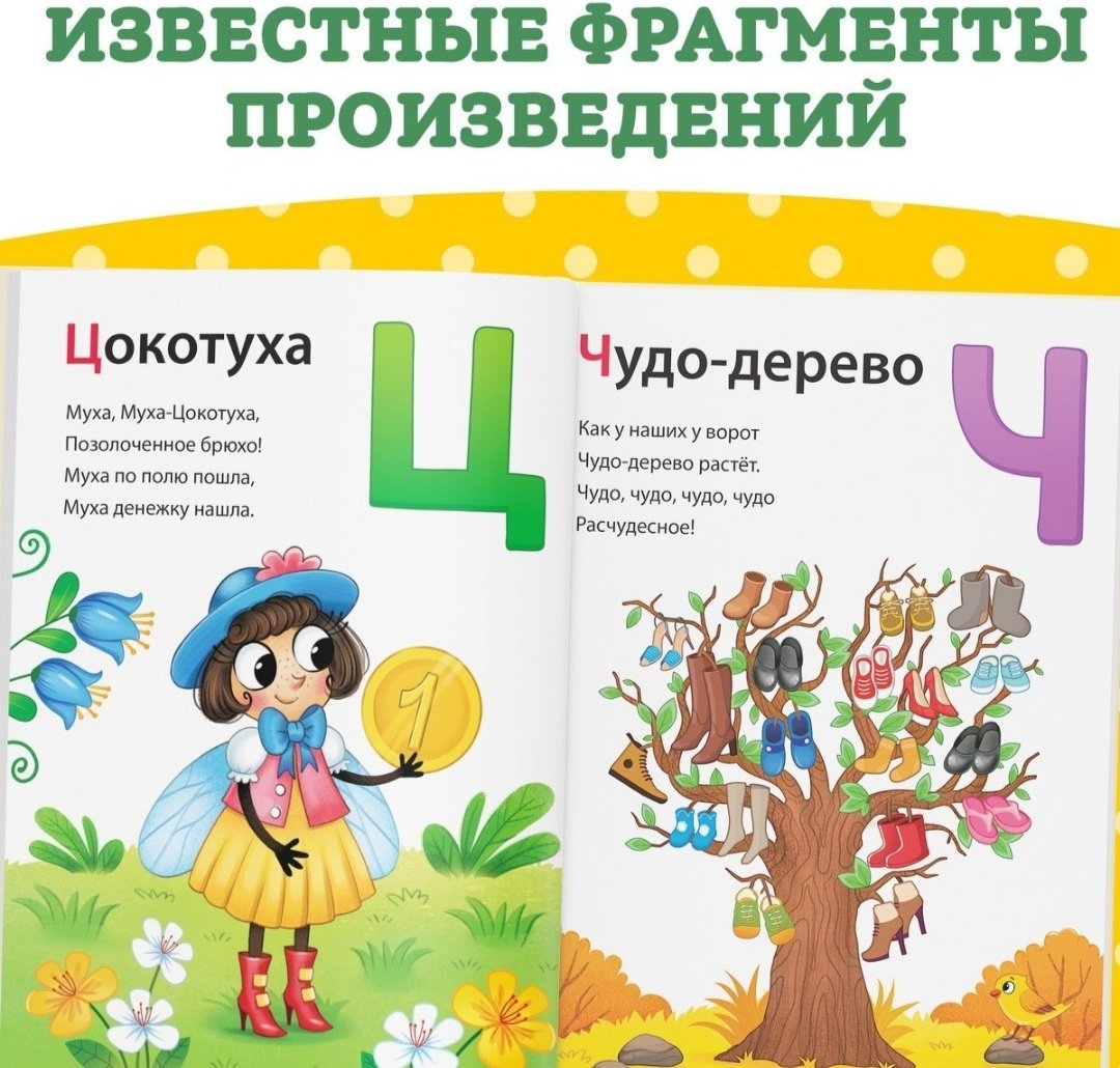 Книга Чуковский К.: Азбука для малышей купить,NaN