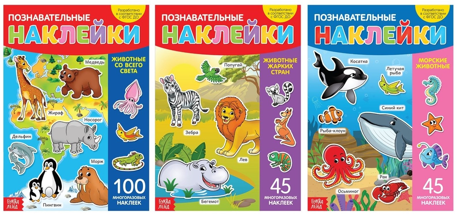 Наклейки Буква-ленд 3950998 купить,NaN