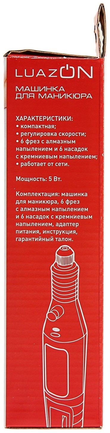Luazon Home LuazON LMH-01 аппарат купить,NaN