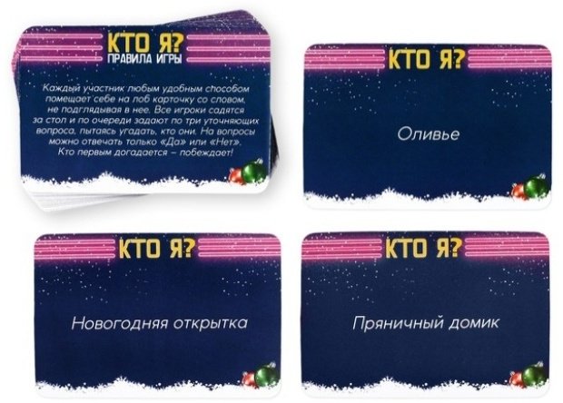 Настольная игра Лас Играс Новогодние фанты Веселимся до утра! 2346397