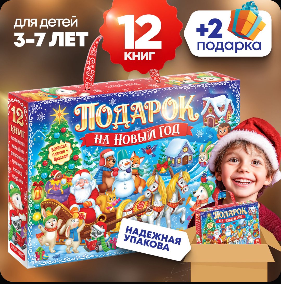 Новый год новогодний бокс купить,NaN