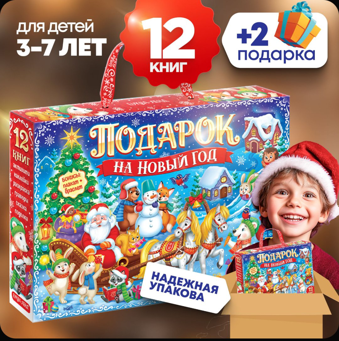 Новый год новогодний бокс купить,NaN