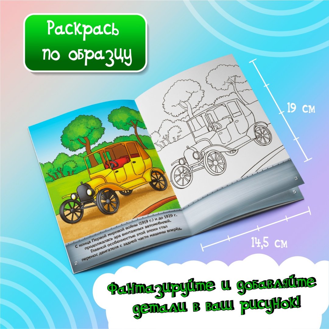Раскраска Буква-ленд Для мальчиков 5214448