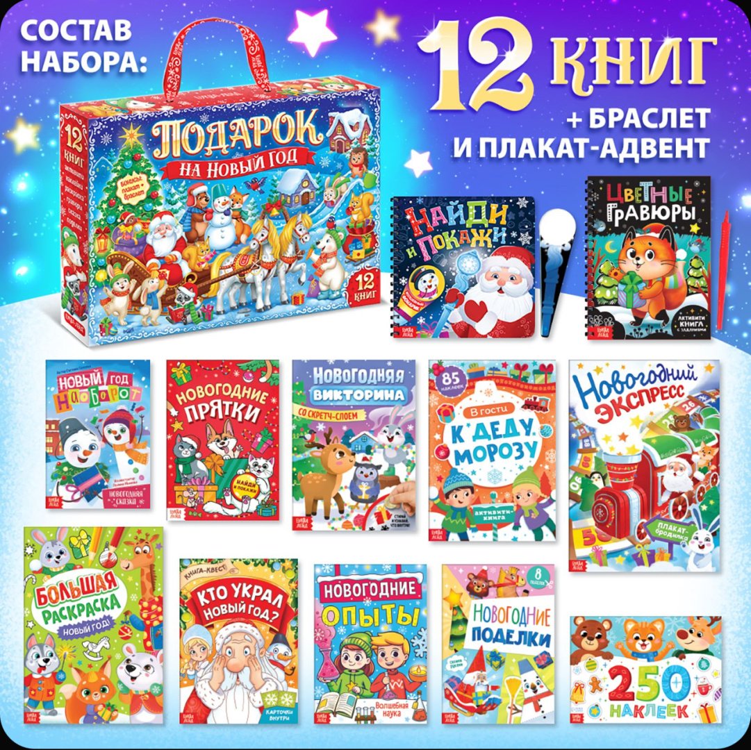 Новый год новогодний бокс купить,NaN