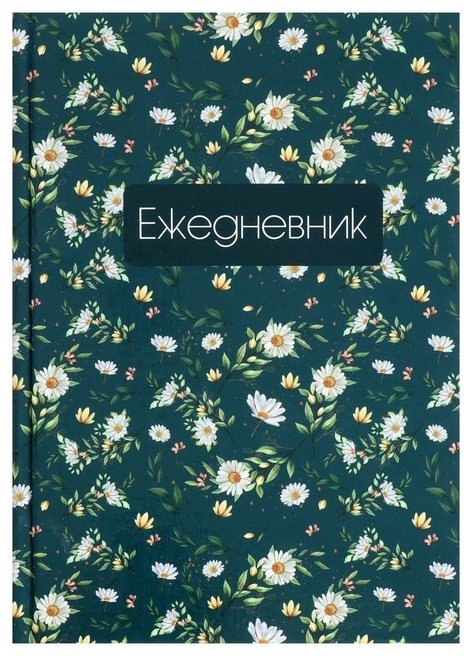 Ежедневник Calligrata ЦВЕТЫ Паттерн, A5, 128 листов, зеленый