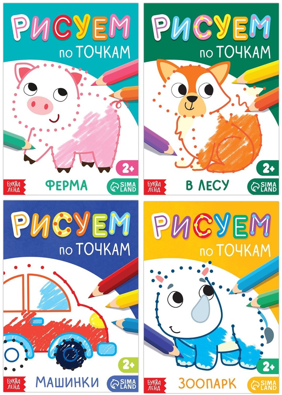 Книга Е.Сачкова: рисование по точкам купить,NaN