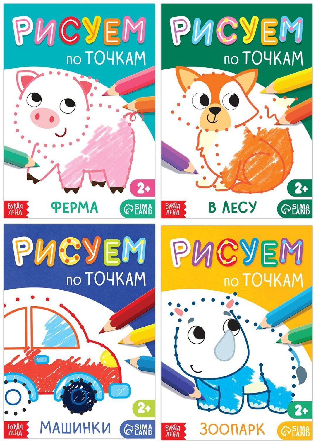 Книга Е.Сачкова: рисование по точкам купить,NaN