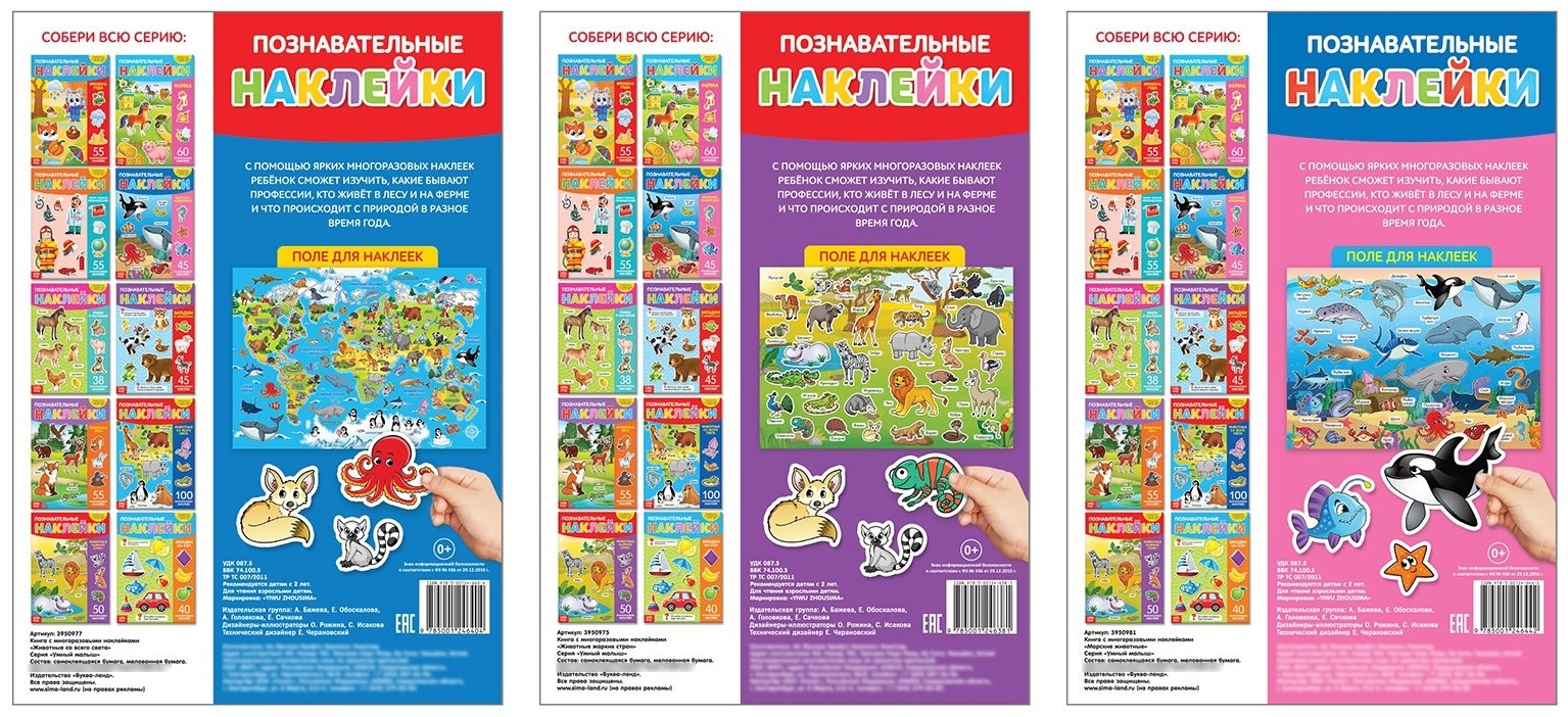 Наклейки Буква-ленд 3950998 купить,NaN