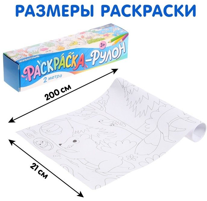 Раскраска Буква-ленд Животные 9396859