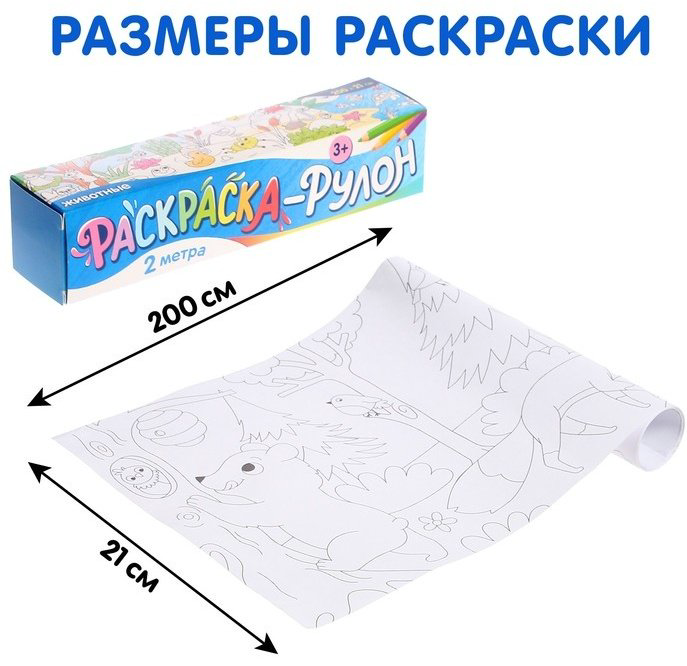 Раскраска Буква-ленд Животные 9396859 купить,NaN