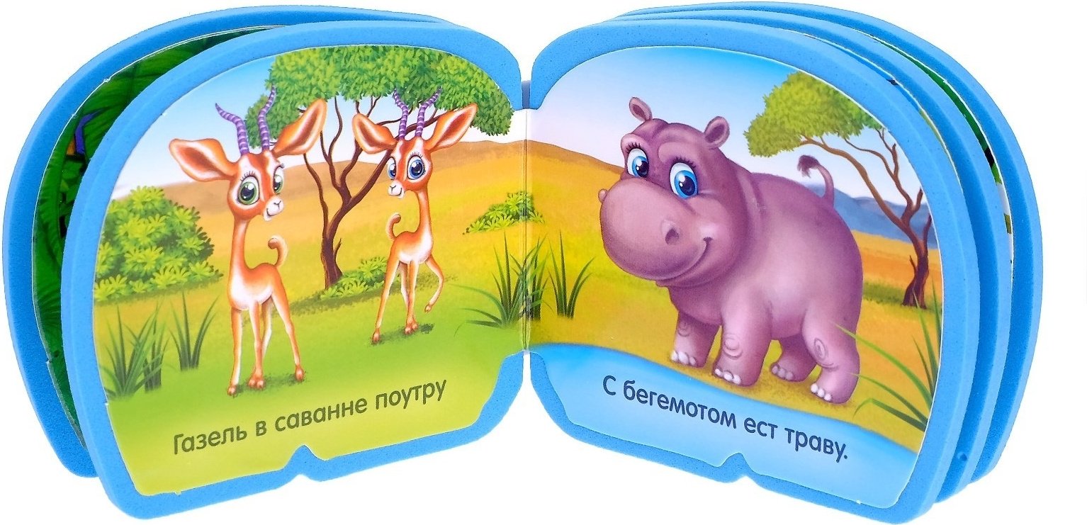 Книга Е.Сачкова: Весёлые зверята купить,NaN