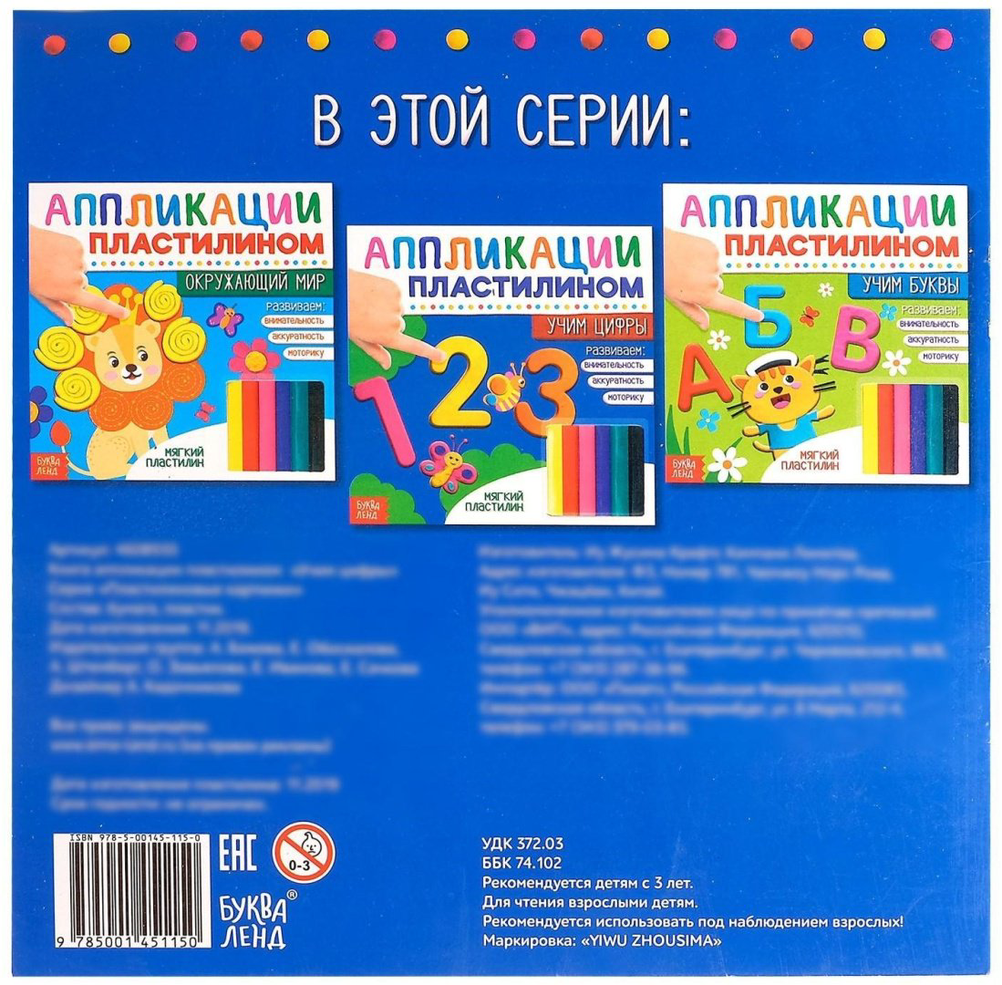 Набор Буква-ленд 4608935 купить,NaN