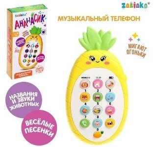 ZABIAKA «Ананасик» 5148884 купить,NaN