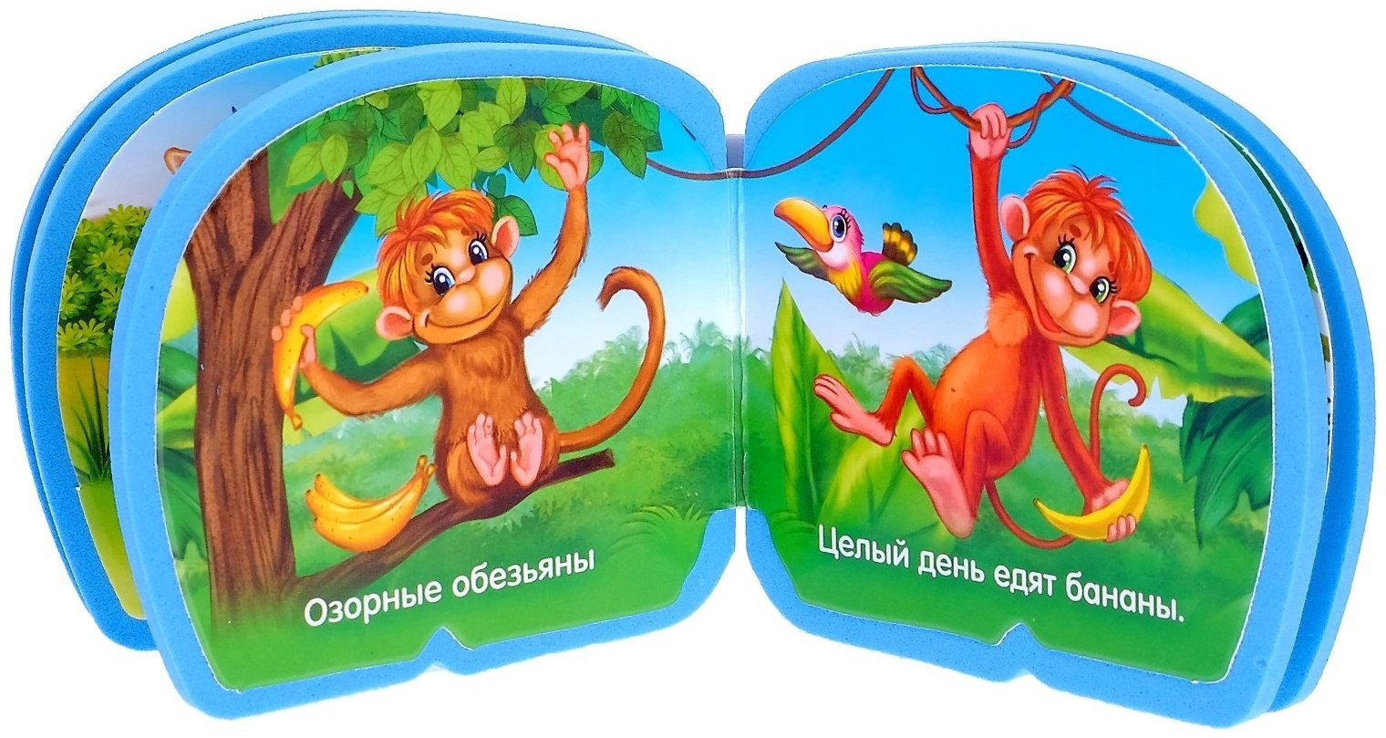 Книга Е.Сачкова: Весёлые зверята купить,NaN
