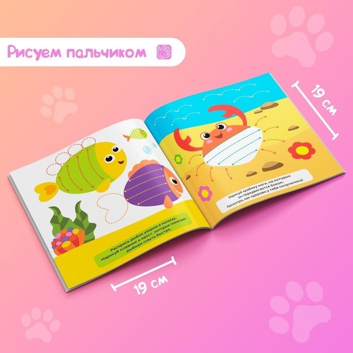 Раскраска Буква-ленд Набор творческих тетрадей. Рисуем пальчиком с подсказками 6900036797353