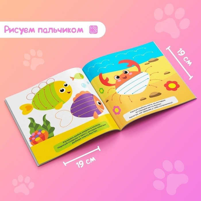 Раскраска Буква-ленд Набор творческих тетрадей. Рисуем пальчиком с подсказками 6900036797353 купить,NaN