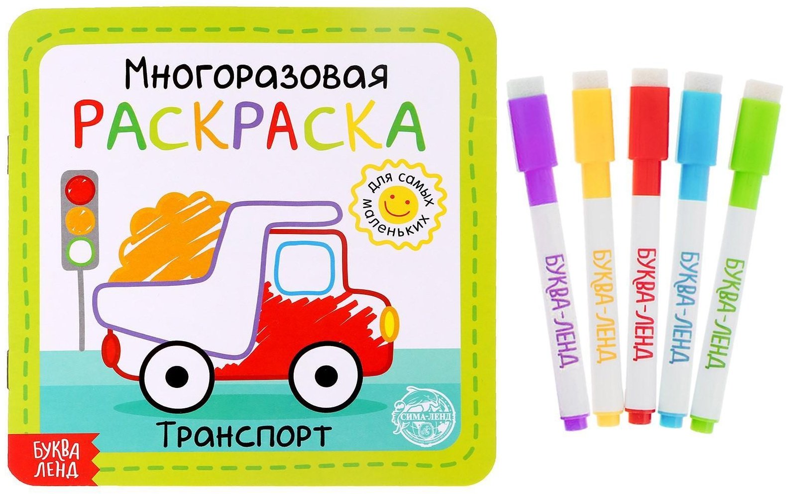 Раскраска Буква-ленд 5402622