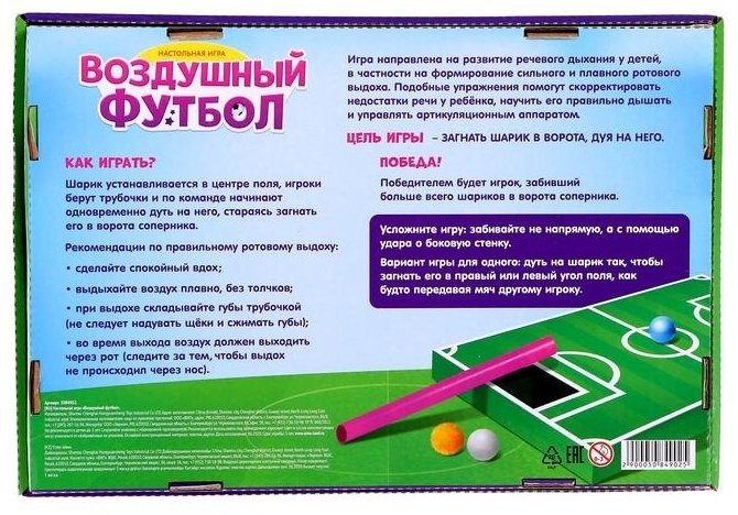 Настольная игра Лас Играс Kids Воздушный футбол 5084902 купить,NaN