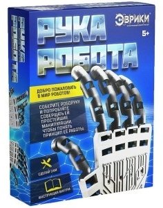 Эврики Рука робота