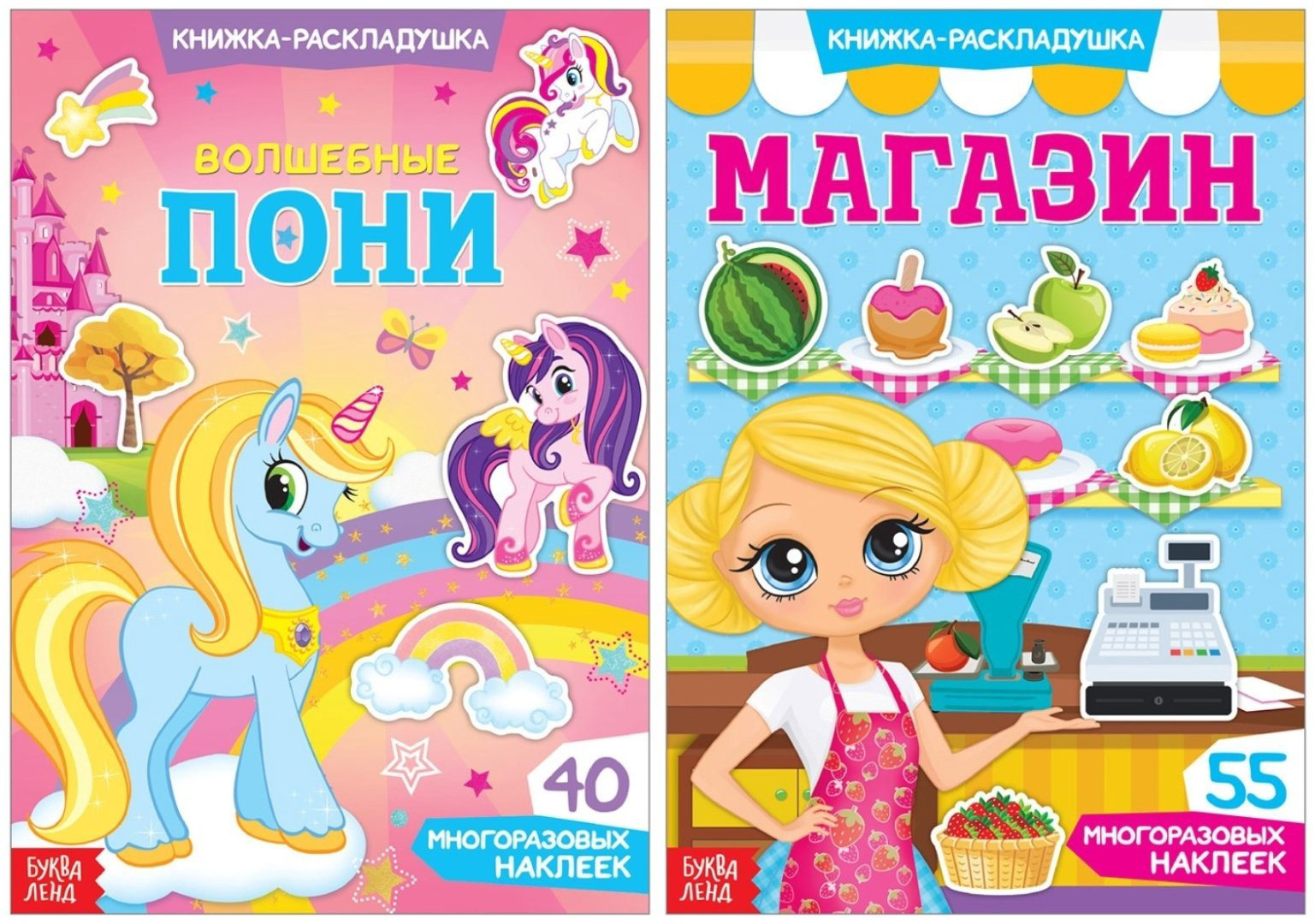 Наклейки Буква-ленд 4543058 купить,NaN