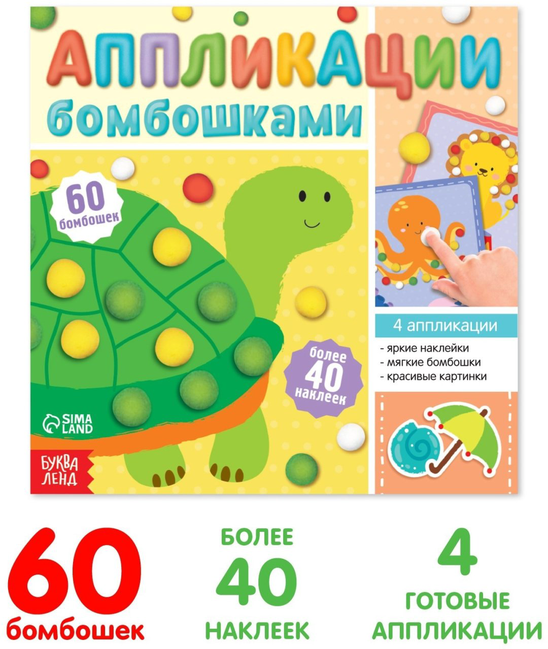 Набор Буква-ленд 6943088 купить,NaN