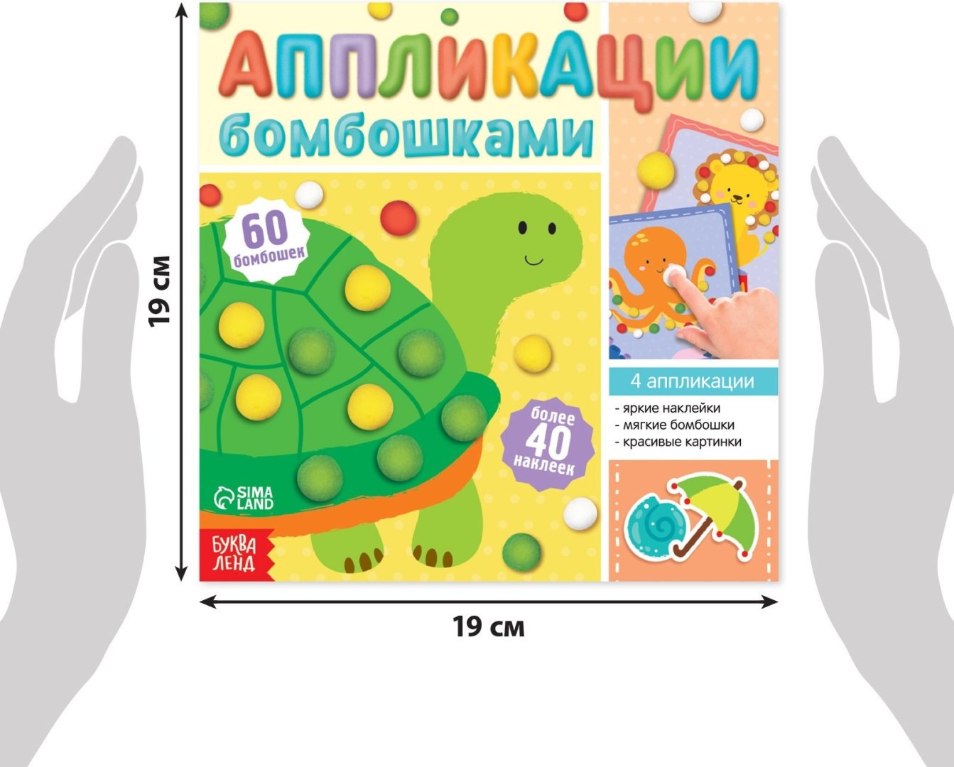 Набор Буква-ленд 6943088