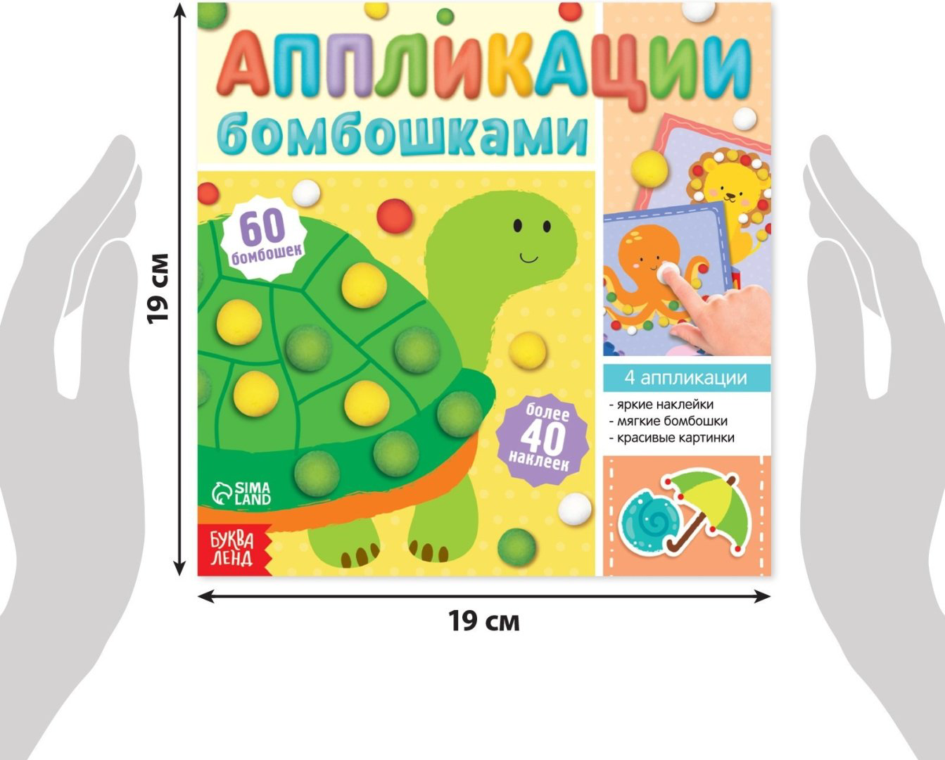 Набор Буква-ленд 6943088 купить,NaN