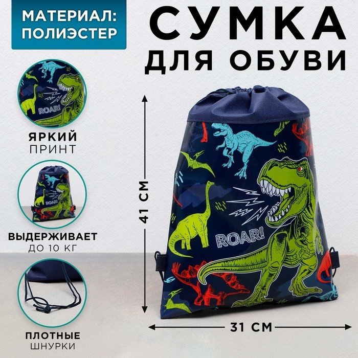 Мешок для обуви NAZAMOK полиэстер синий