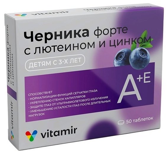 Витамир Черника форте с лютеином и цинком таблетки 50 шт купить,NaN