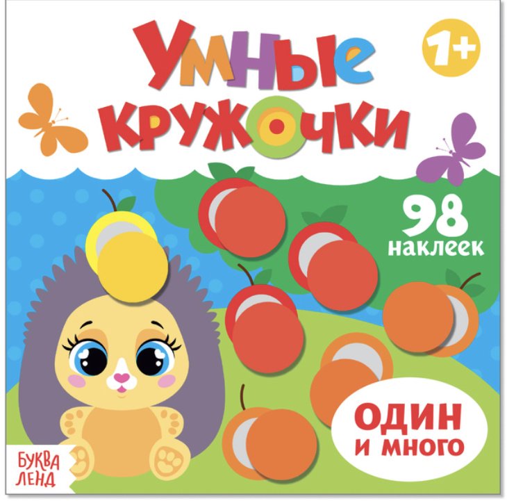 Наклейки Буква-ленд 3746208 купить,NaN