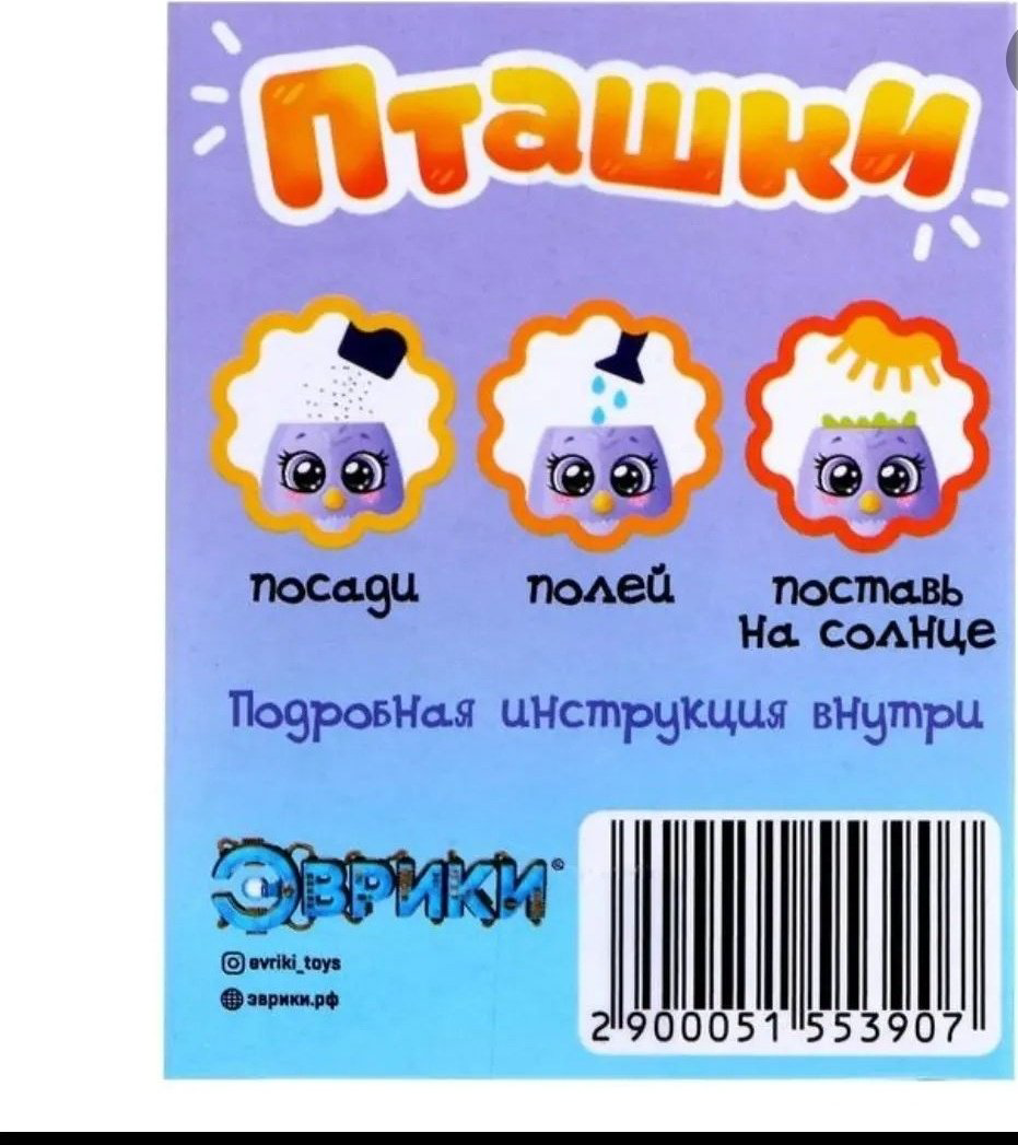 Эврики выращивание растений 5155341 купить,NaN