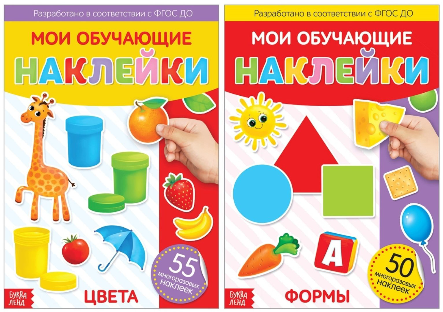 Наклейки Буква-ленд 4543050 купить,NaN