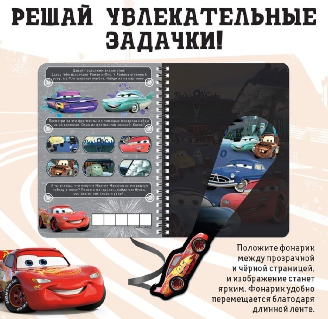 Книга Дубовая С.: Знакомство с тачками купить,NaN