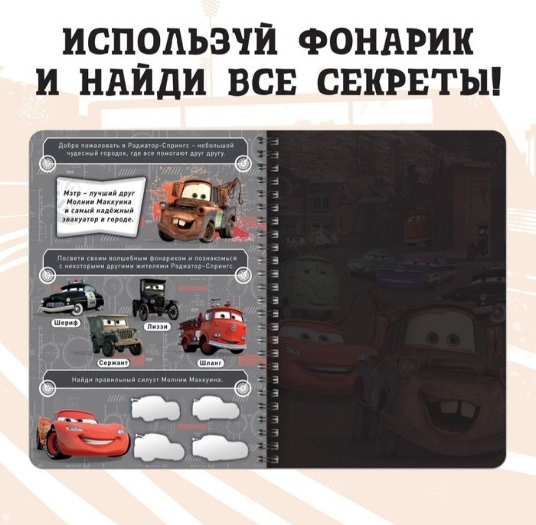 Книга Дубовая С.: Знакомство с тачками купить,NaN