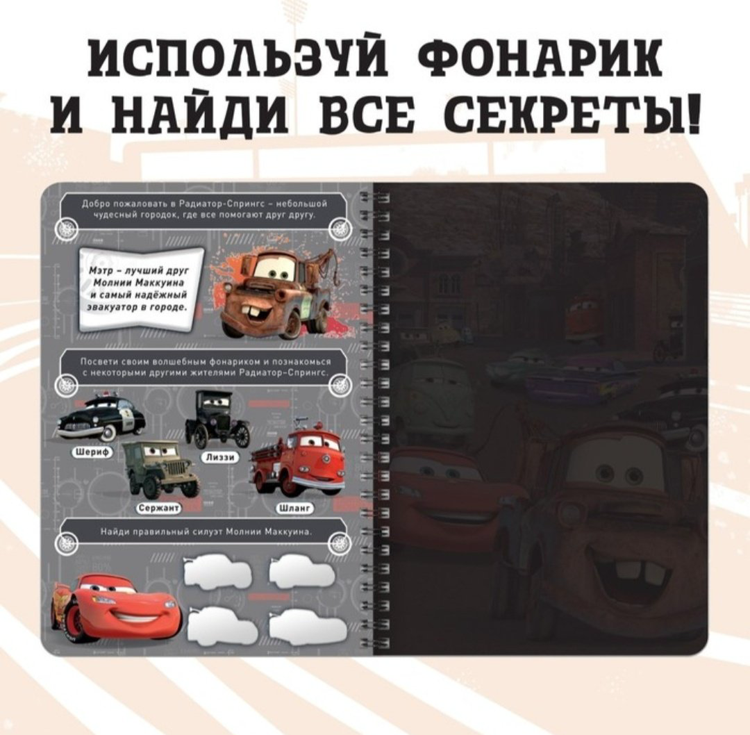 Книга Дубовая С.: Знакомство с тачками купить,NaN