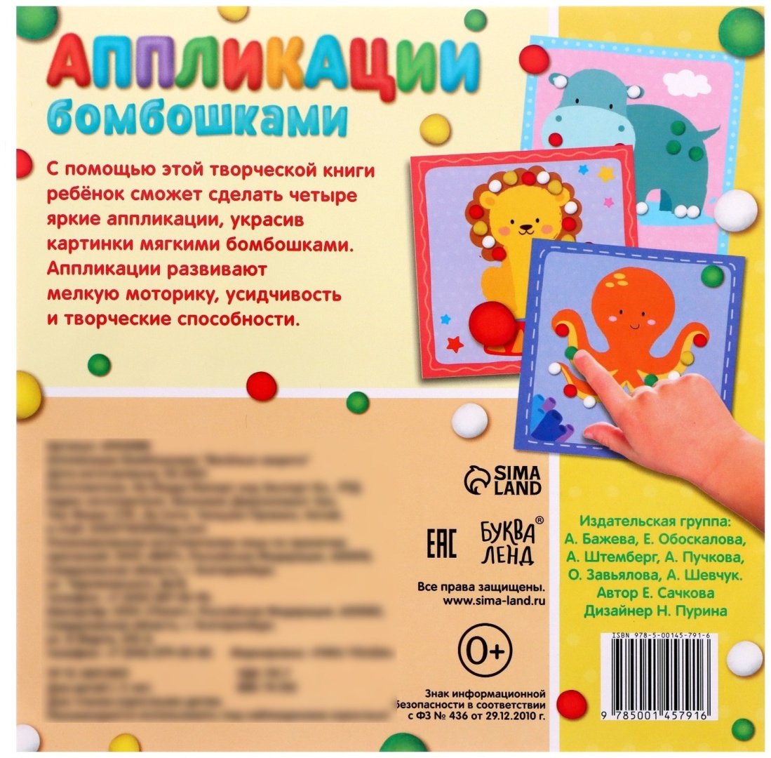 Набор Буква-ленд 6943088 купить,NaN