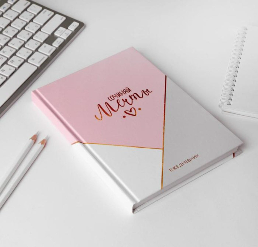 Ежедневник ArtFox Сочиняй мечты, A5, 160 л, мультиколор купить,NaN