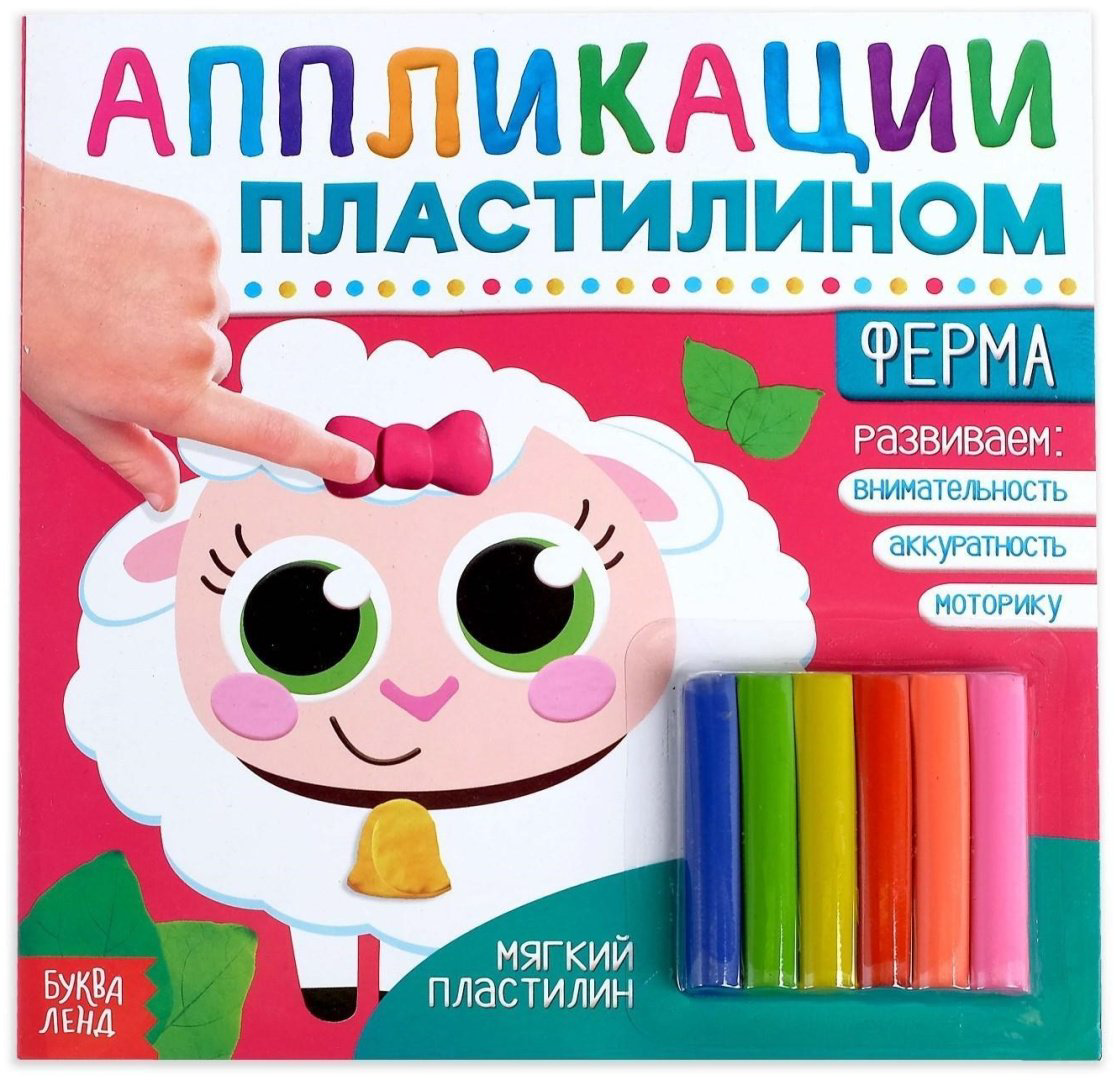 Набор Буква-ленд 3891982